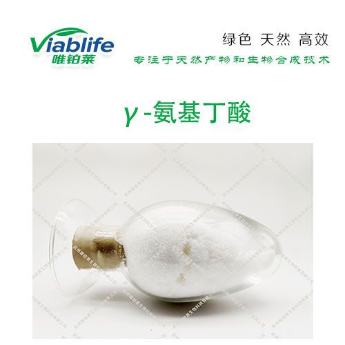 γ-氨基丁酸图片