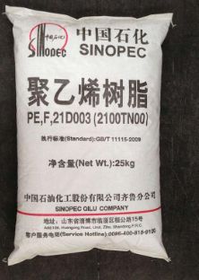 齐鲁石化聚乙烯2480图片