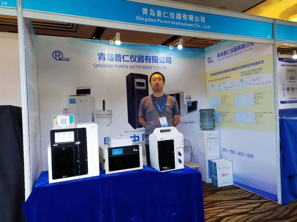普仁仪器离子色谱仪