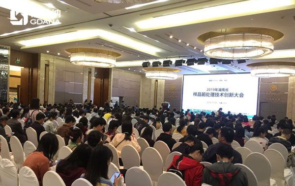 格丹纳携石墨消解参加2019年湖南省样品前处理技术创新大会圆满结束