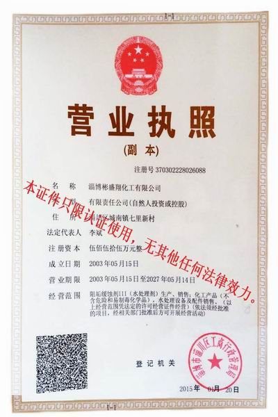 营业执照(4).jpg