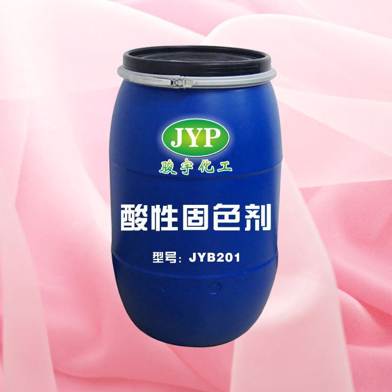 酸性固色剂JYB201图片