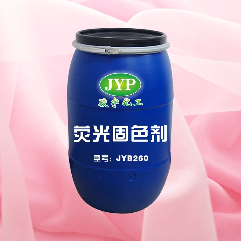 荧光固色剂JYB260图片