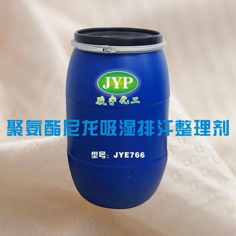 聚氨酯尼龙吸湿排汗整理剂JYE766图片