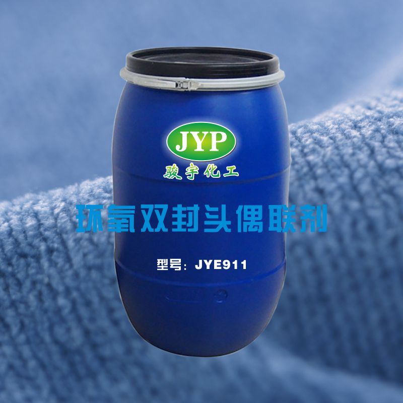 环氧双封头偶联剂JYE911图片