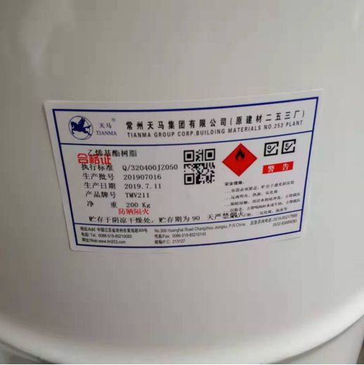 天马乙烯基树脂TM-V211图片