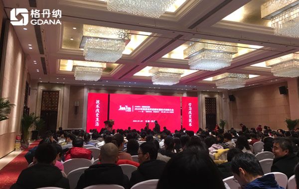 格丹纳参加2020年陕西省样品前处理大会圆满结束