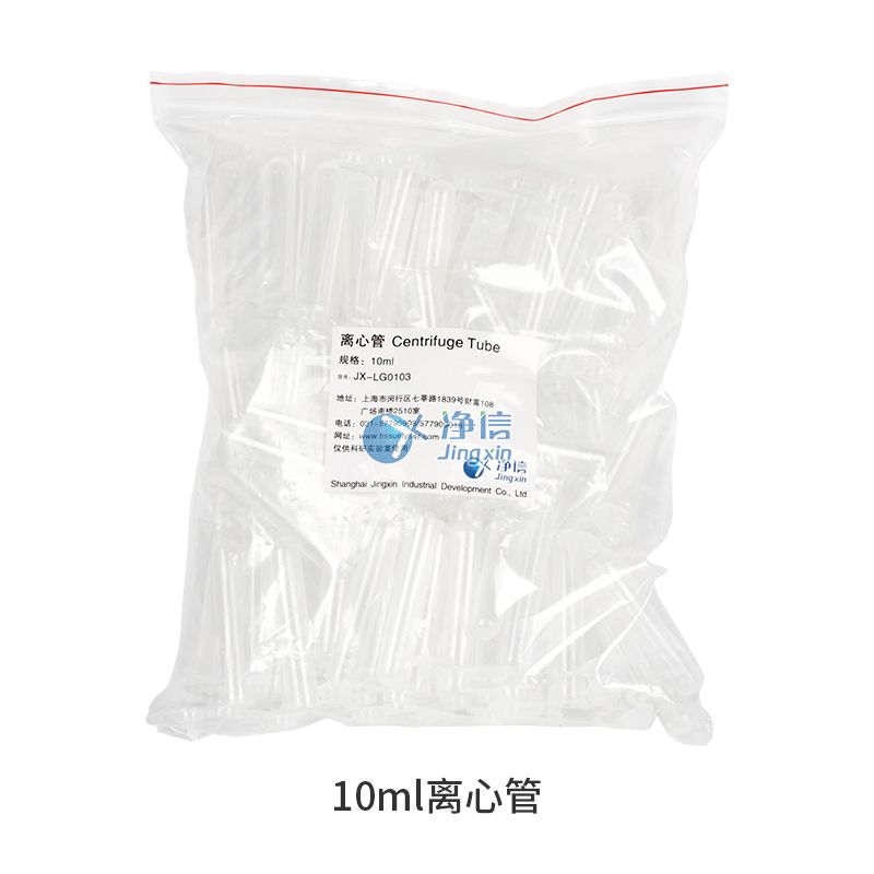 研磨仪配套离心管图片