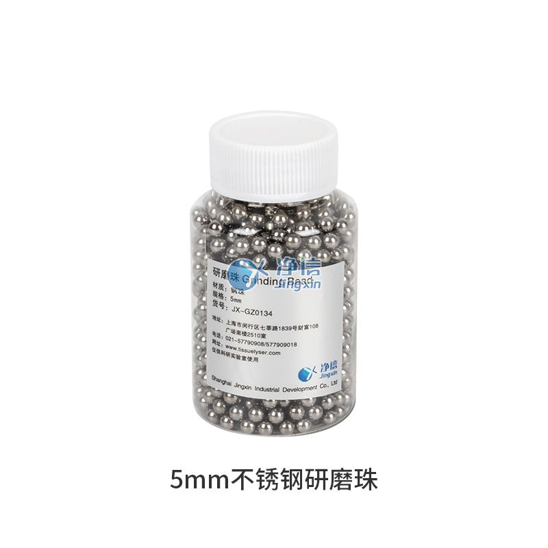 不锈钢研磨珠5mm图片