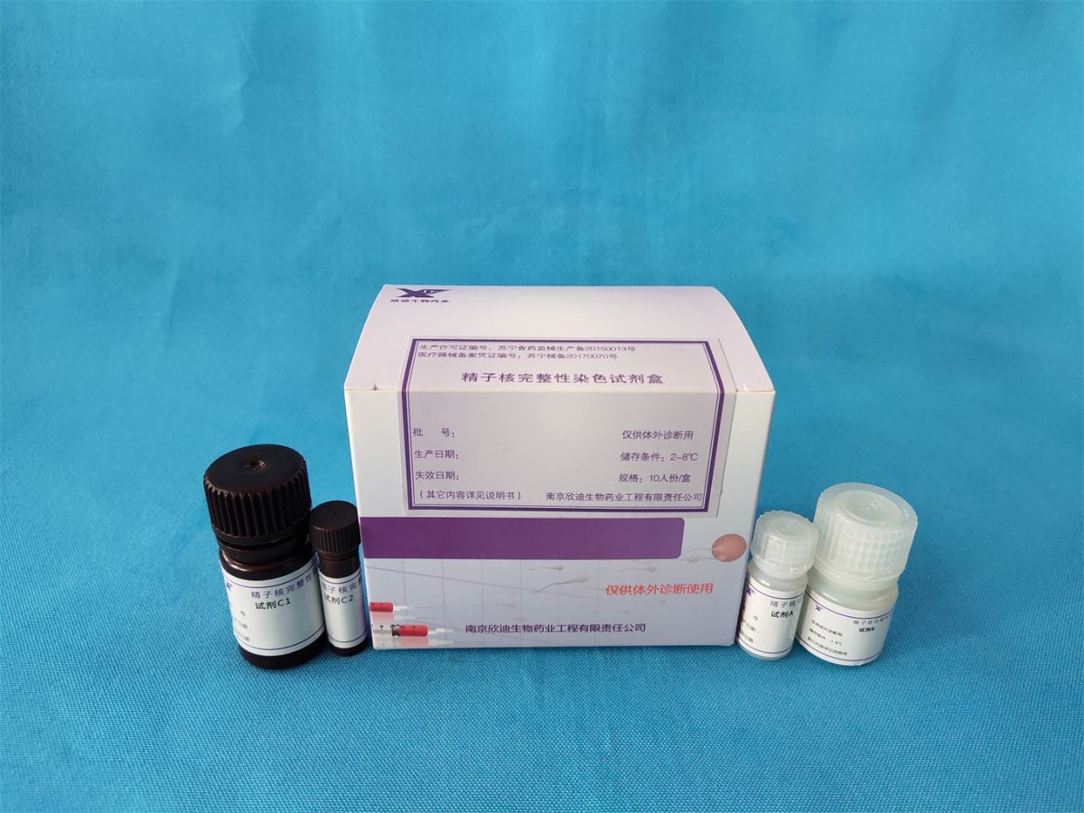 精子核完整性染色试剂盒图片