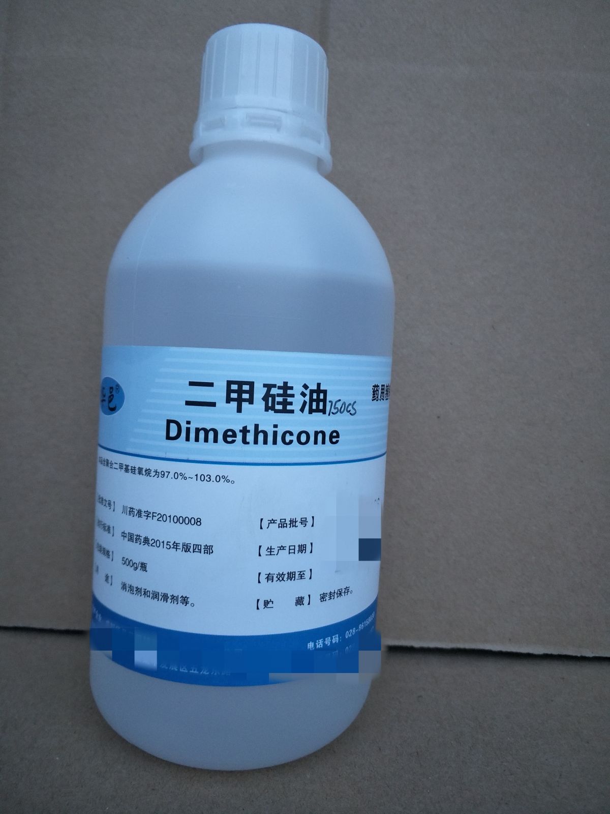 医药级二甲硅油图片