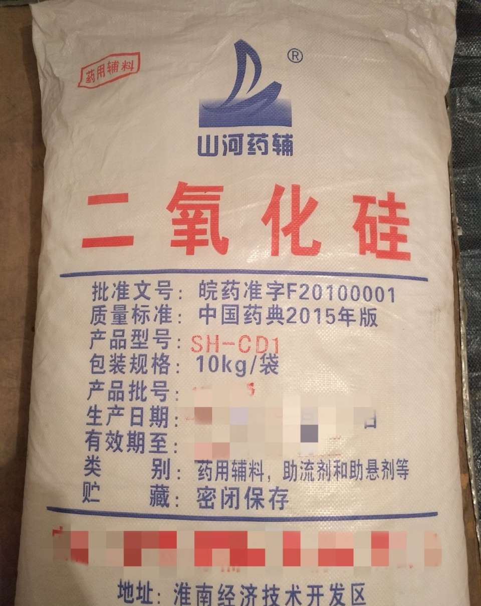 医药级二氧化硅图片
