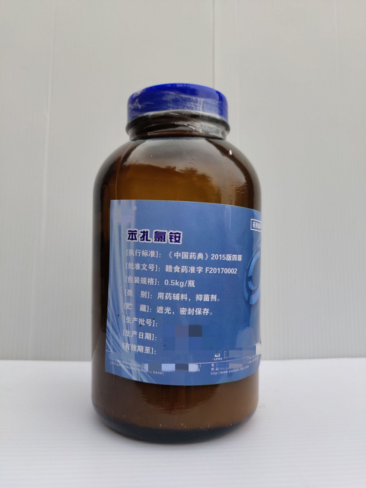 医药级苯扎氯铵图片