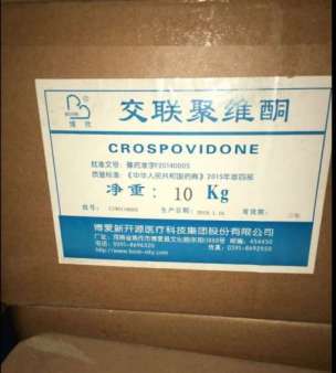 医药级交联聚维酮图片