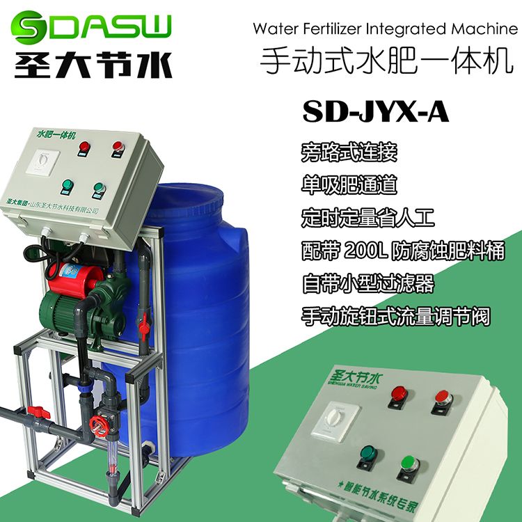 水肥一体化设备图片