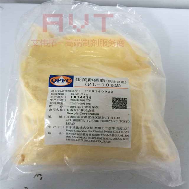 天然蛋黄卵磷脂PL-100M乳化剂图片