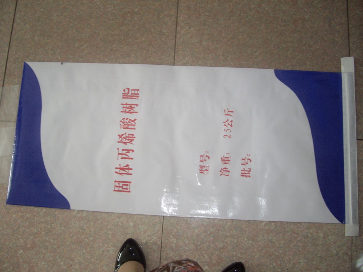 25kg化工覆膜纸塑袋图片