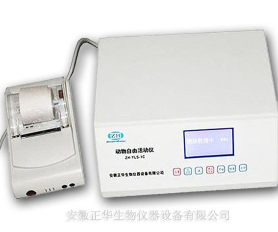 大鼠活动记录仪图片