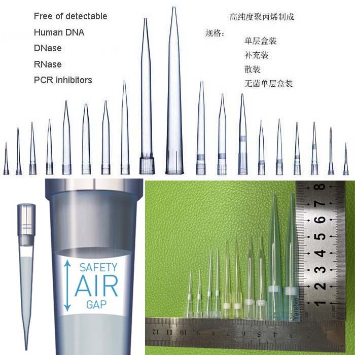 滤芯吸头移液器过滤管嘴图片