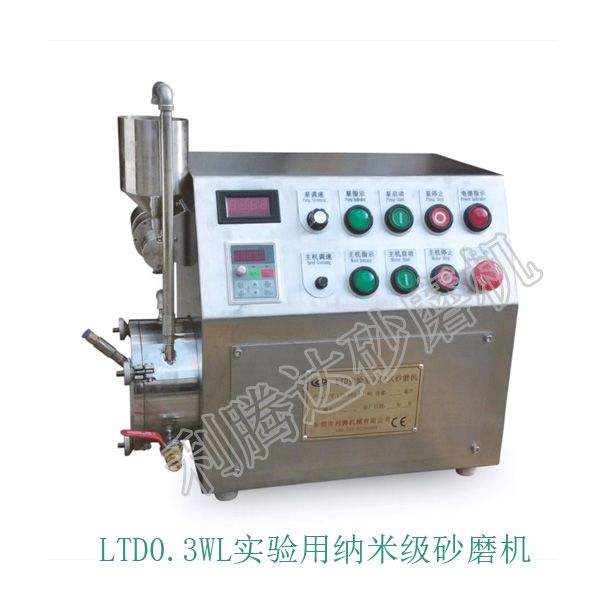 LTD0.1N/CE纳米棒销实验砂磨机图片