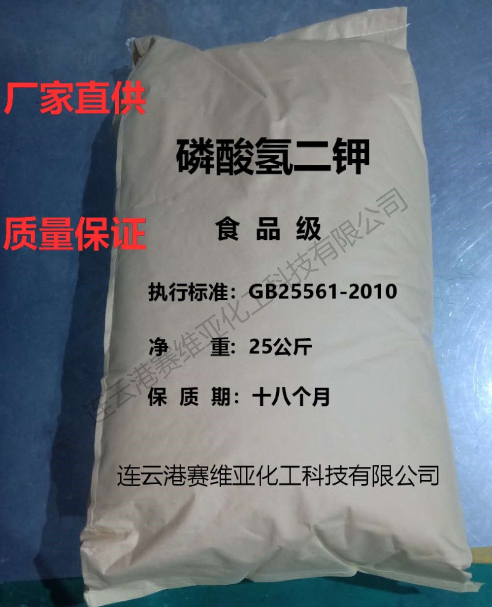 磷酸氢二钾图片