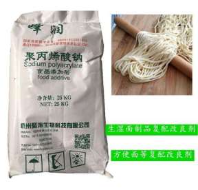 面制品复配改良剂拉面烩面等生湿面增筋图片