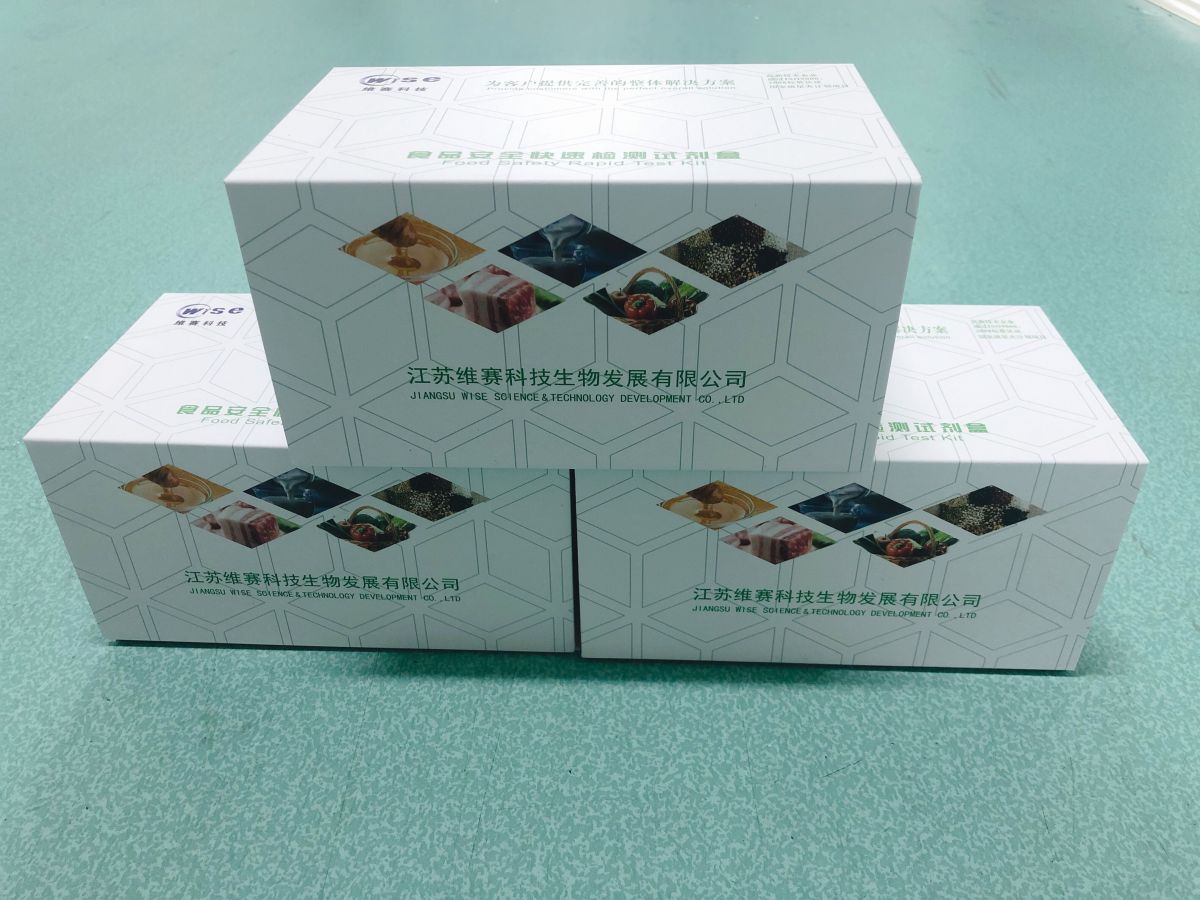重金属快速检测盒(砷,锑,铋,汞,银,硫化物)图片