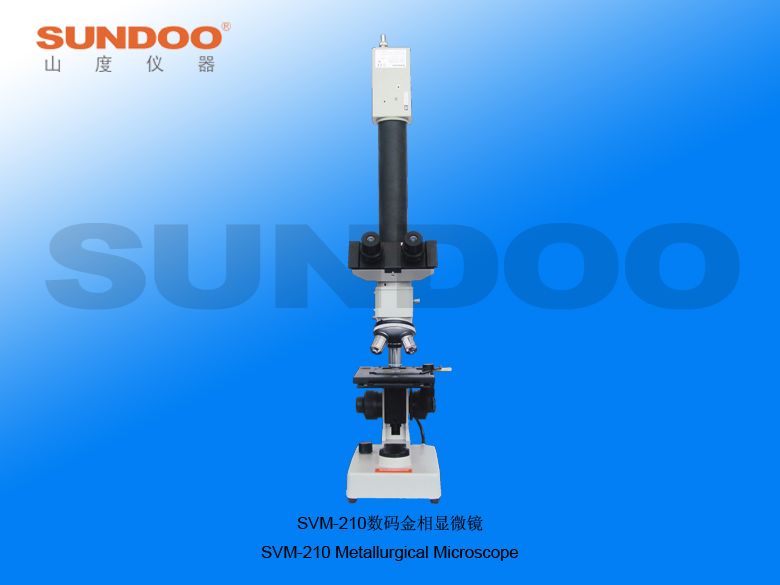 SVM-210金相显微镜图片