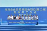 总投资约27.7亿元！中海油丙烯腈等项目破土动工！
