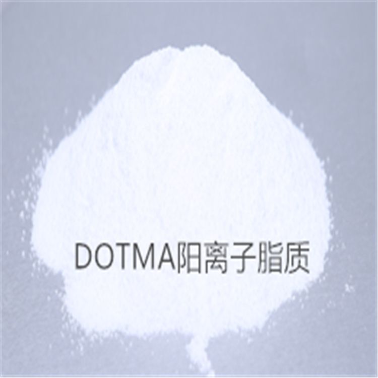 mRNA脂质体磷脂辅料DOTMA图片