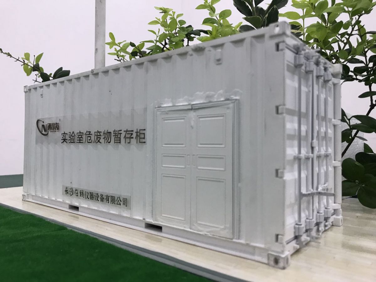 实验室废弃物暂存柜图片