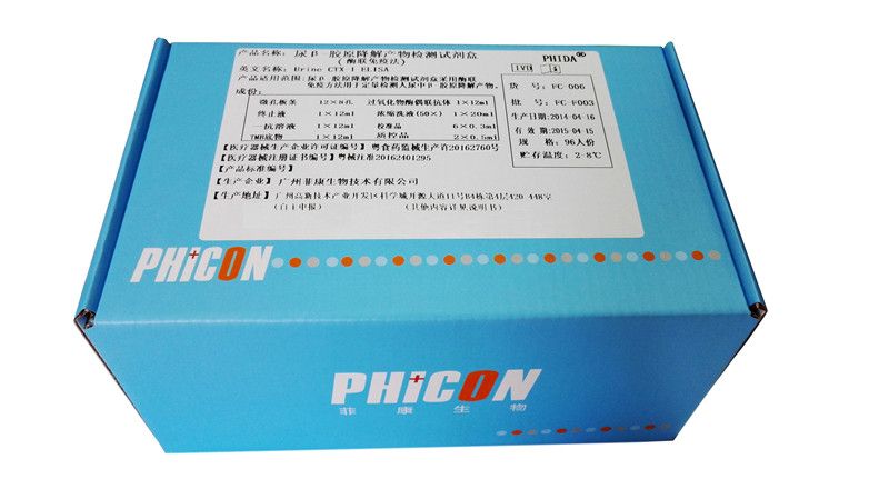 β-胶原降解产物测定试剂盒(酶联免疫法)图片