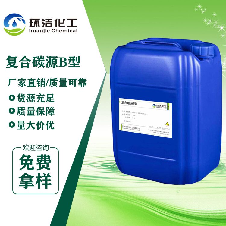 复合碳源B型图片