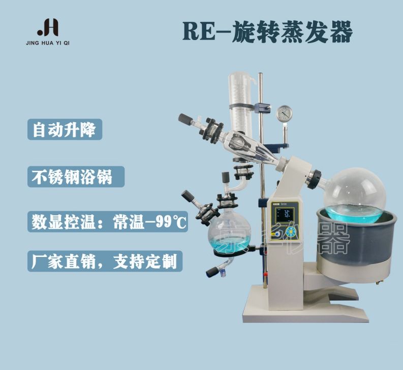 R1005旋转蒸发仪图片