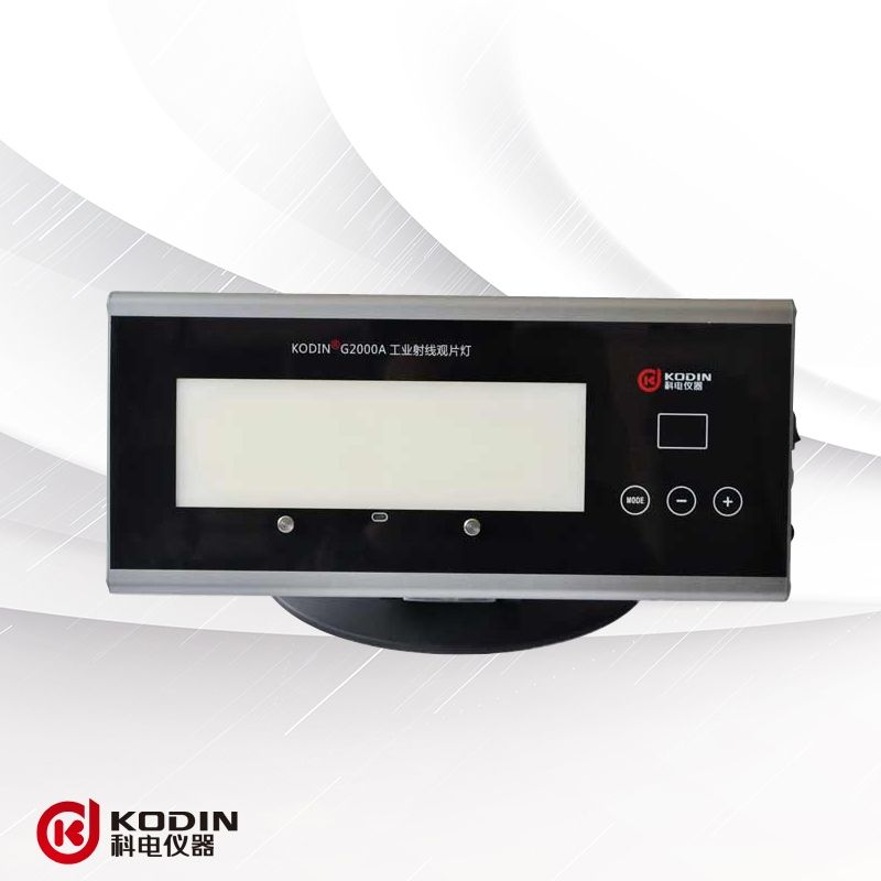 KODIN G2000A工业射线观片灯图片