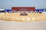 海湾化学双酚A项目在青岛西海岸开工
