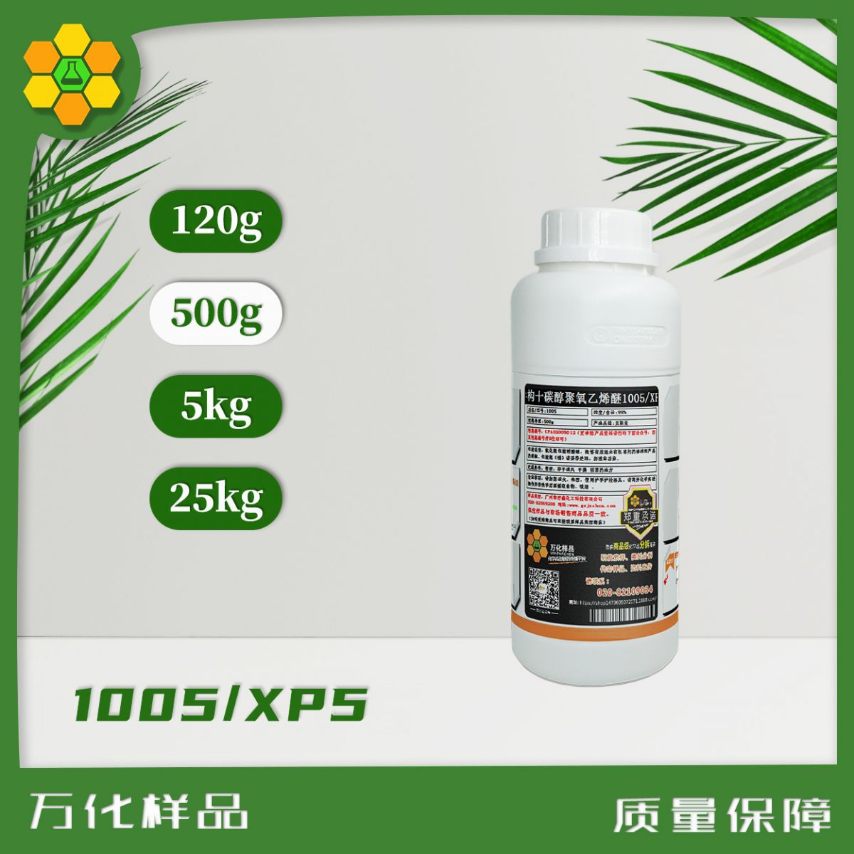 异构十碳醇聚氧乙烯醚1005/XP5图片