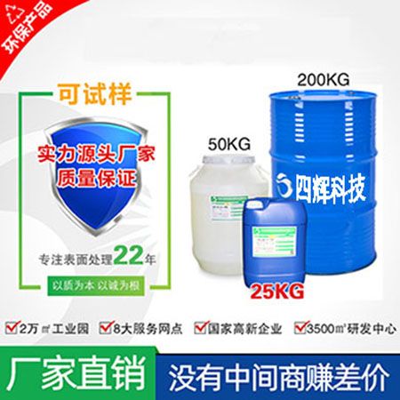 氯化石蜡清洗剂图片