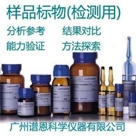 婴儿配方乳粉中钾,钠,钙,镁,铜,铁,锌,磷,碘,氯质控样品图片