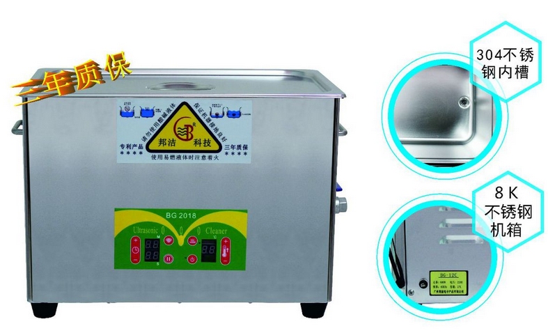 BG-12C超声波清洗机图片