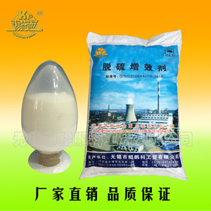 脱硫增效剂图片