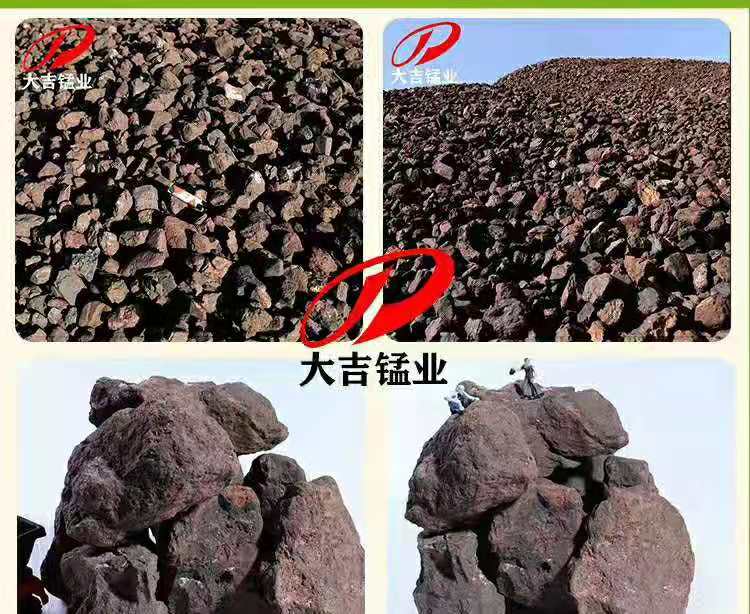 洗炉锰矿图片