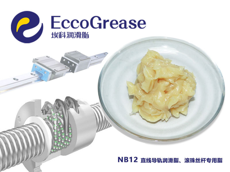 直线导轨用油脂,高速滑轨润滑脂图片