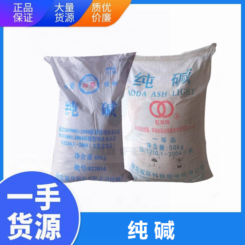 碳酸钠图片