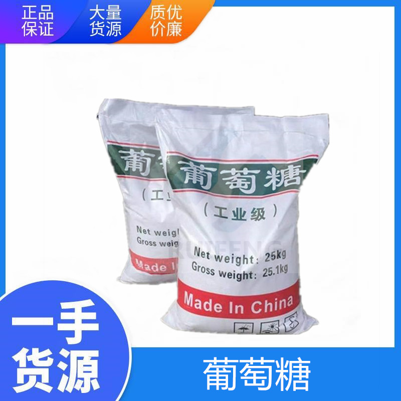 工业葡萄糖葡糖图片