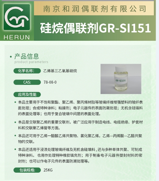 钛酸酯铝酸酯硅烷偶联剂丁酯丙酯图片