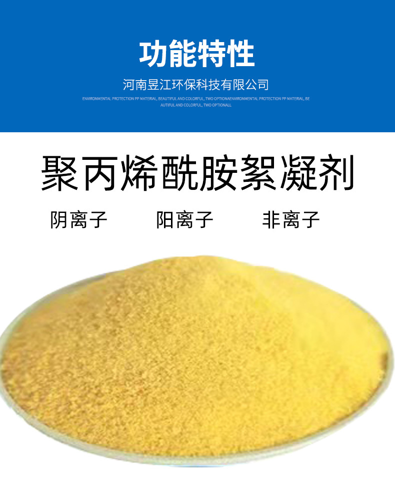 聚合氯化铝PAC絮凝药剂沉淀剂图片
