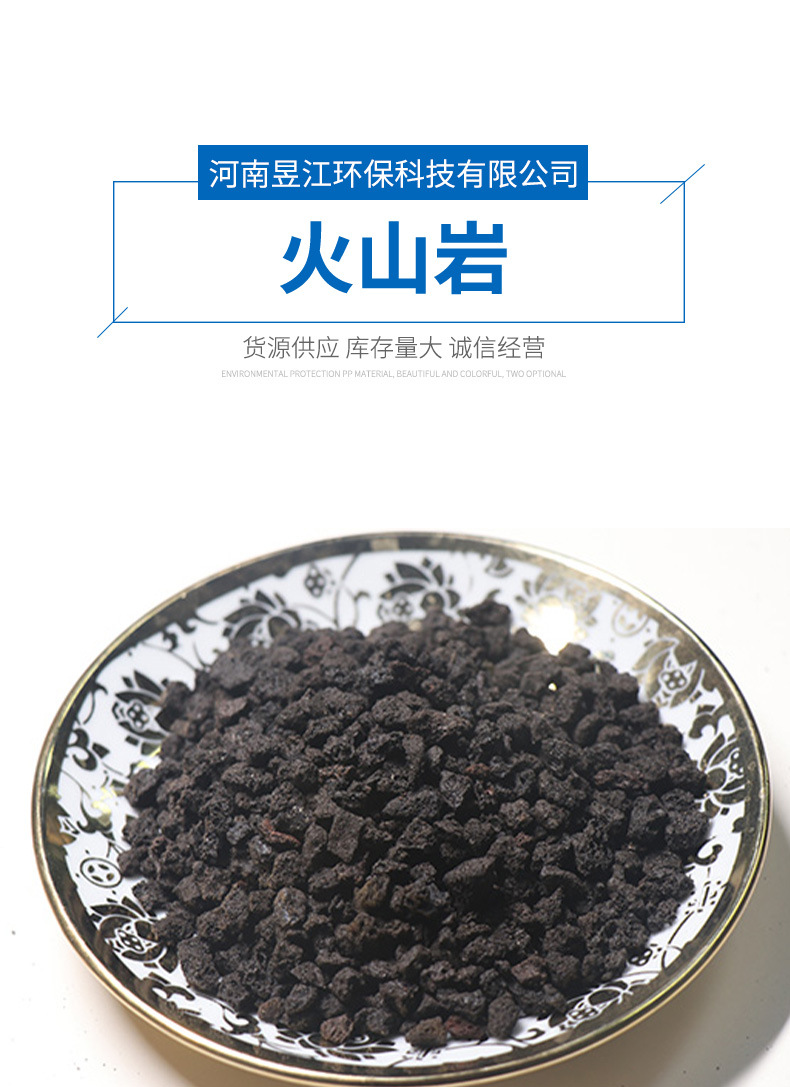 污水处理火山岩图片