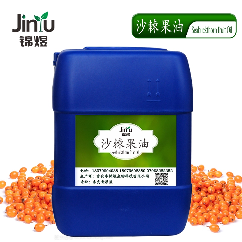 沙棘果油图片
