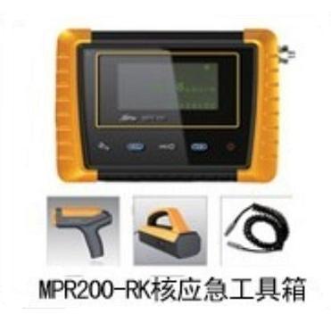 MPR200-RK核应急工具箱图片